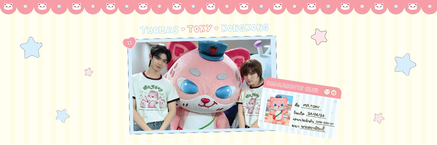 dumboosunday ✩'s banner