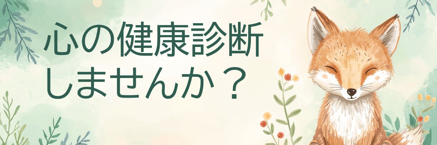 きーちゃん@カウンセリングする嫁's banner
