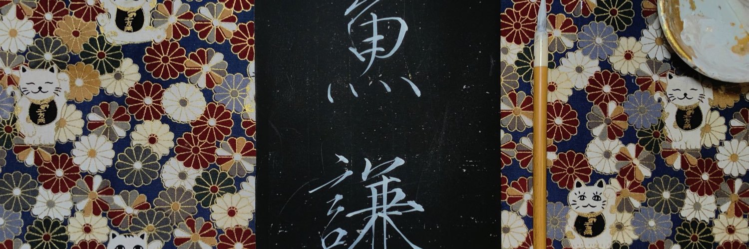 鱼谦's banner