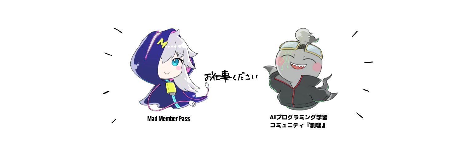 むなかた総理＠AI活用コミュニティ運営's banner