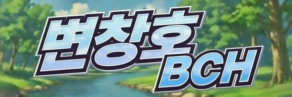 Changho BCH's banner