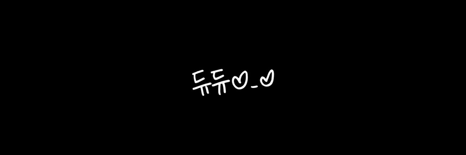 듀듀's banner