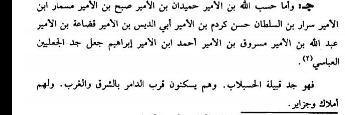 Hasaballabi ود الحسبلاب's banner
