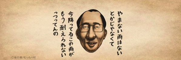 かれん@武漢's banner
