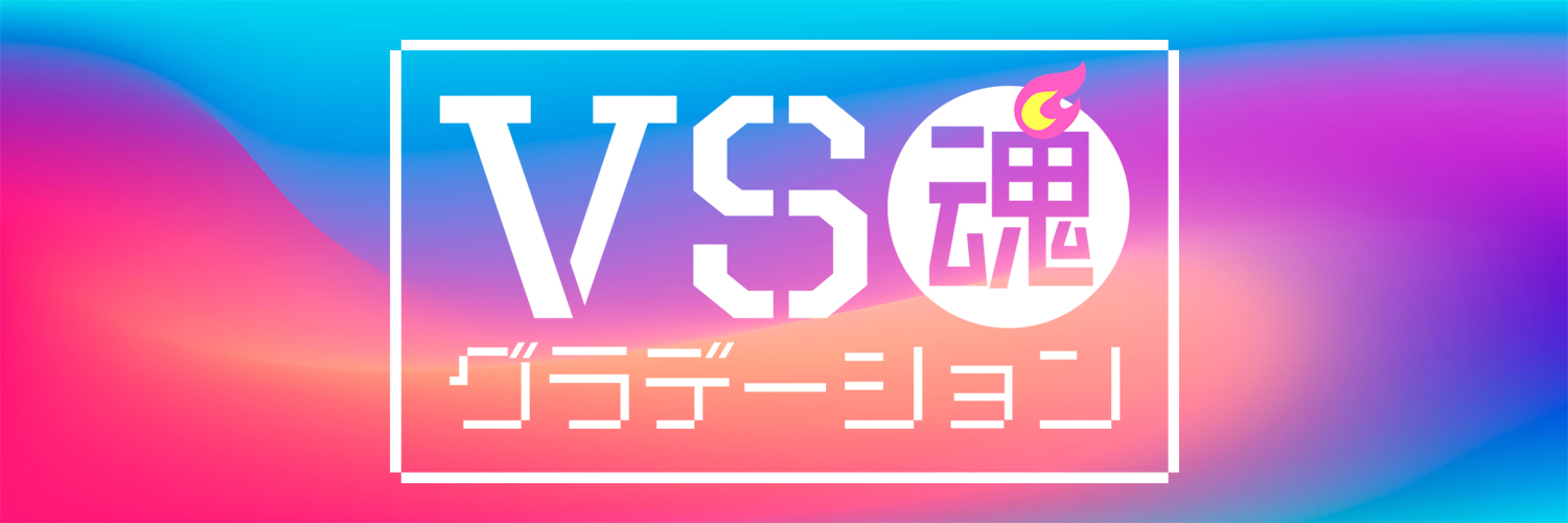 VS魂【フジテレビ公式】's banner
