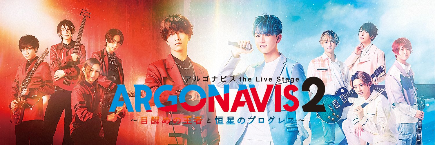 ARGONAVIS the Live Stage2's banner