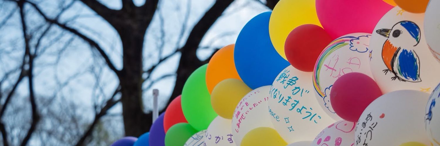 五十嵐えり 前衆議院議員 東京30区（府中市・多摩市・稲城市）'s banner