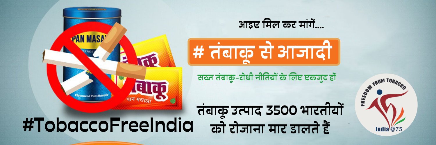 Tobacco Free India's banner