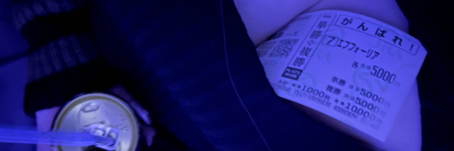 ゆるかぱいせんもそう思う's banner