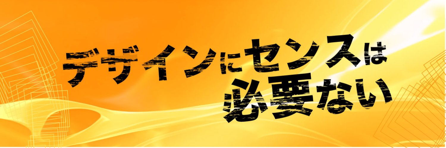 しまやす｜AI×デザインの先生's banner