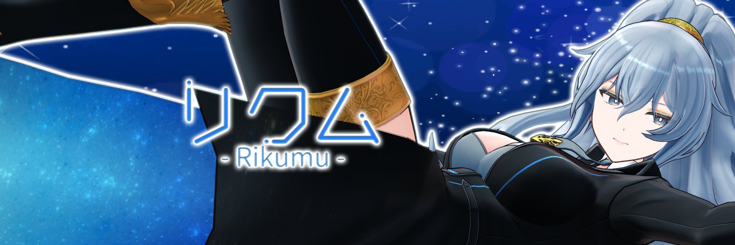 リクム🌃🎩's banner