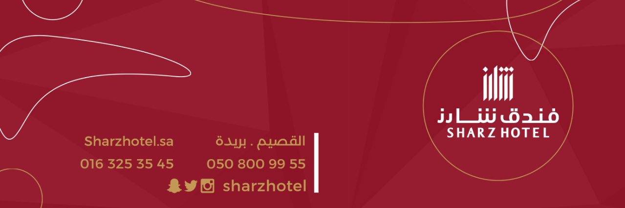 فندق شارز's banner