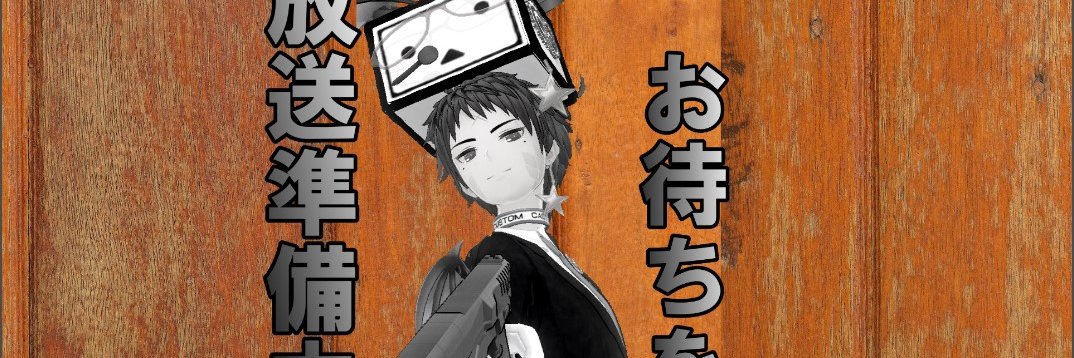 Aしつじ🖐️🎈🖐️/あしつじ's banner