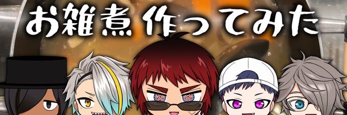ねぎめ's banner