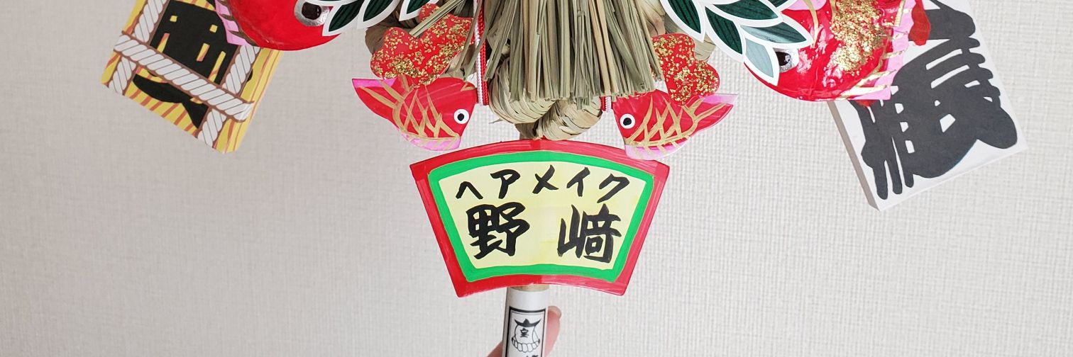 野﨑 裕子's banner