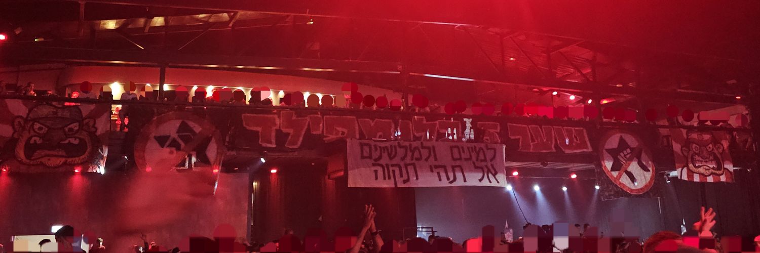All Hell Breaks לוּס's banner