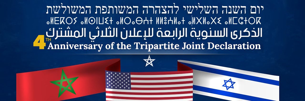 مغاربة مع تعزيز العلاقات مع إسرائيل's banner
