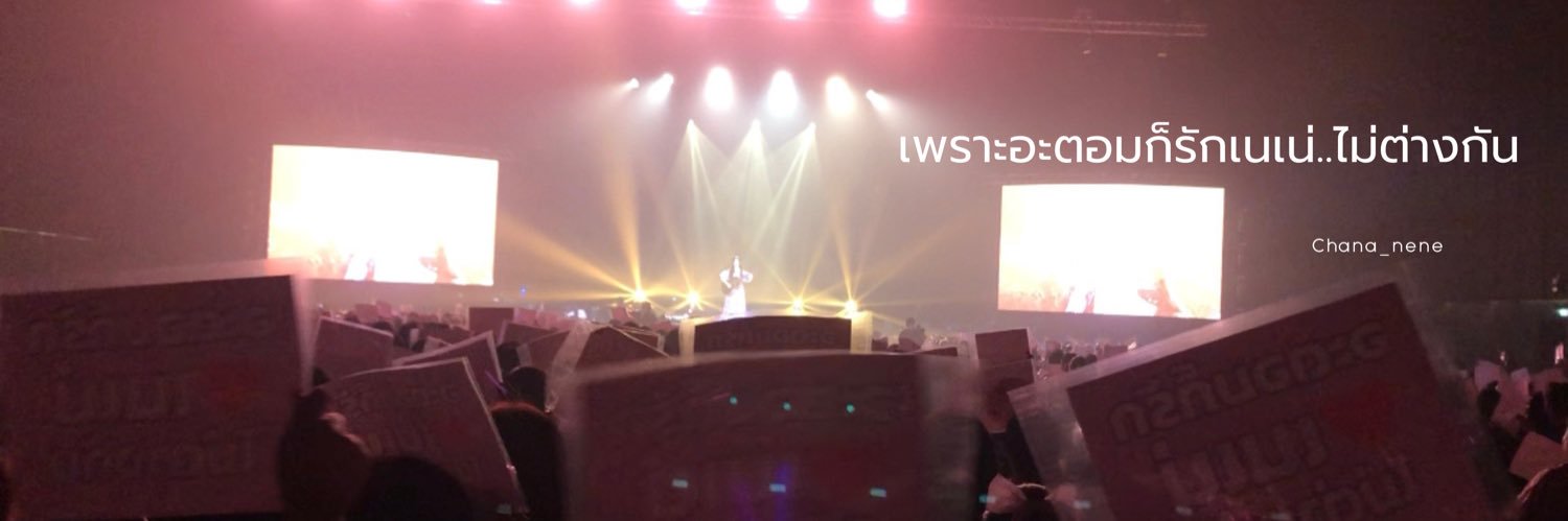 เนียเนียของเนเน่'s banner