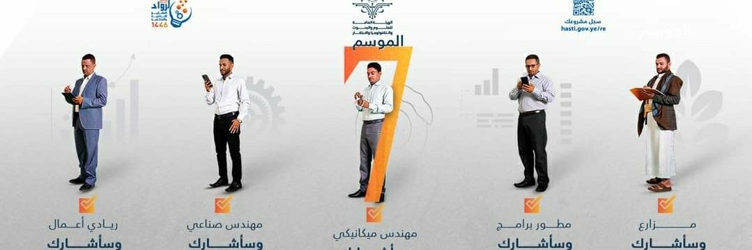 الهيئة العامة للعلوم والبحوث والتكنولوجياوالابتكار's banner