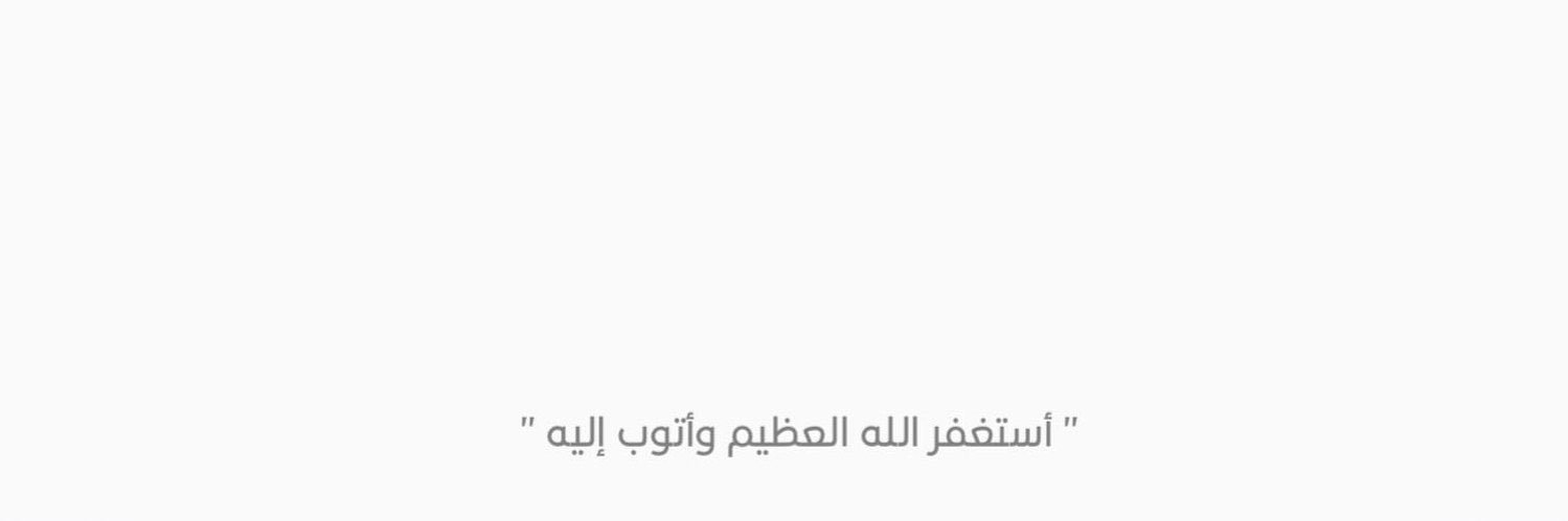 جويجه ☪︎'s banner