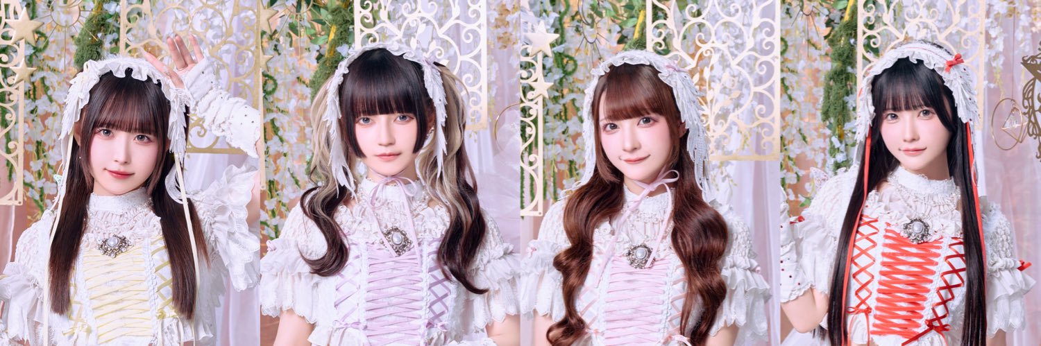 きゅるりんってしてみて's banner