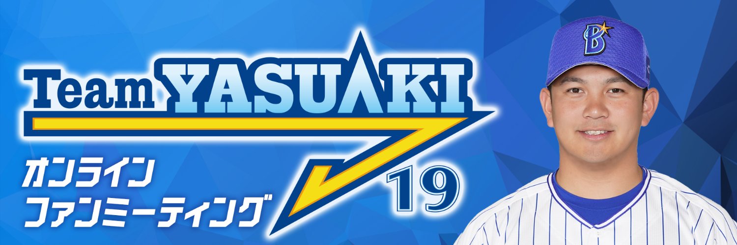 Team YASUAKI ファンミーティング公式's banner