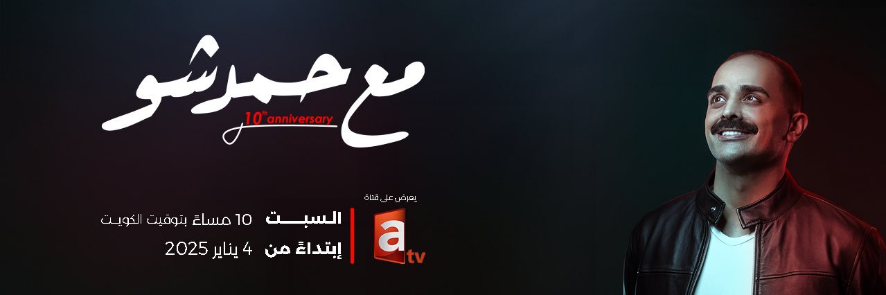 مع حمد قلم's banner