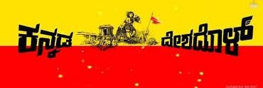 ಬೆಳಗಾವಿ ರಾಯಣ್ಣ's banner