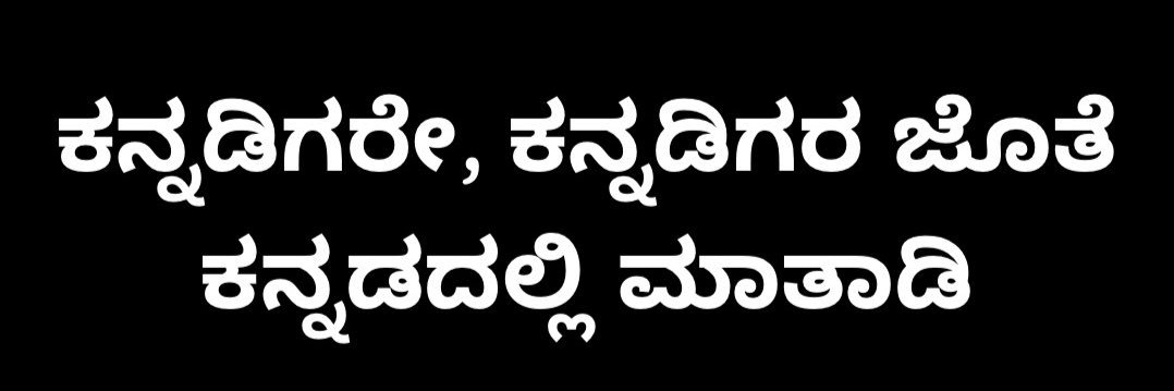 ನನ್‌ ಮಿನಿ ರೇಡಿಯೋ 📻's banner