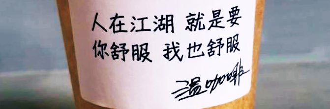 JZ偶爾放蕩's banner