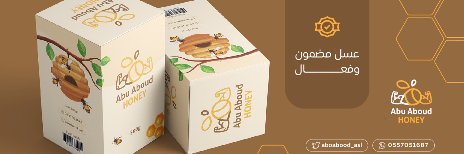 عسل الجنوب ( ابو عبدالله )'s banner