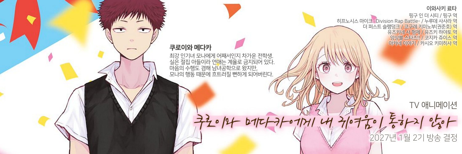 이와사키 료타를 알릴뿐인 계정's banner