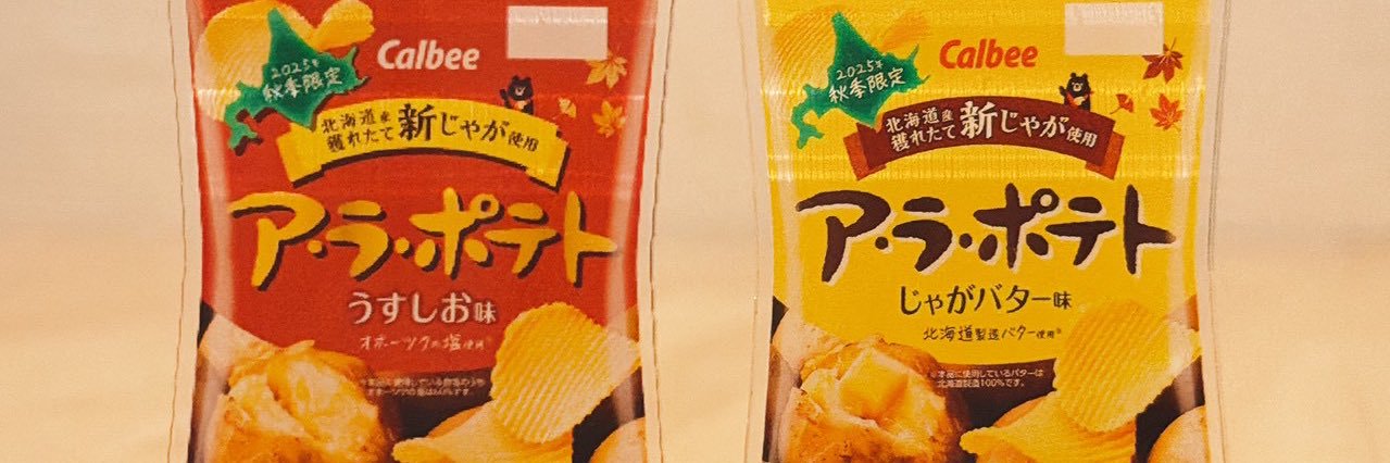え。またの名をあらぽてネキ's banner