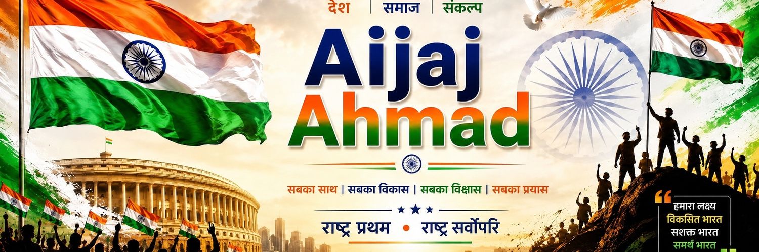 𝐀𝐢𝐣𝐚𝐣 𝐀𝐡𝐦𝐚𝐝's banner