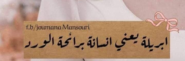 دموع القمر ...Sara saad El..Din 💫🦋's banner