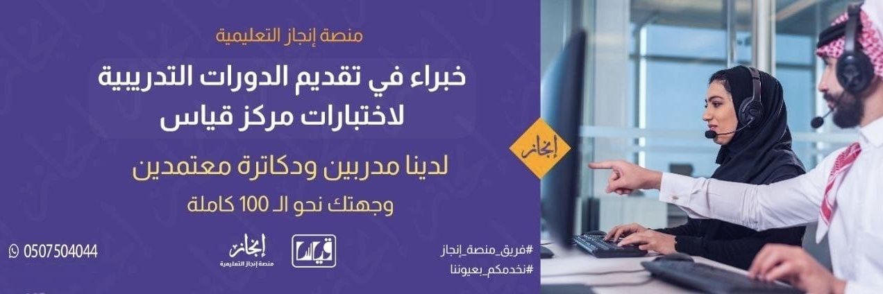 منصة إنجاز التعليمية's banner