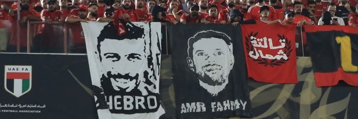 El Gaffer's banner