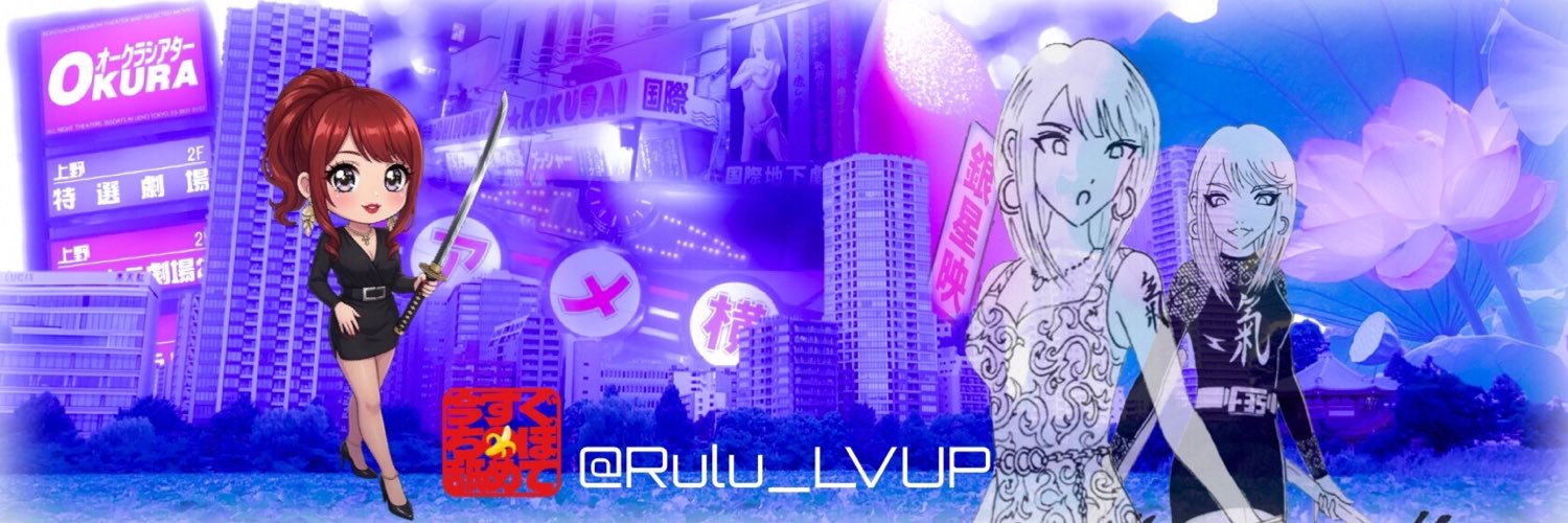 Rulu✰るる@Lv.26's banner