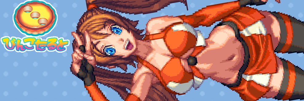 びんごたると@粟国ゆんた's banner