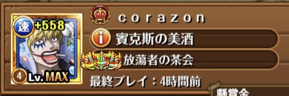 賓克斯の美酒(ビンクスの酒)'s banner