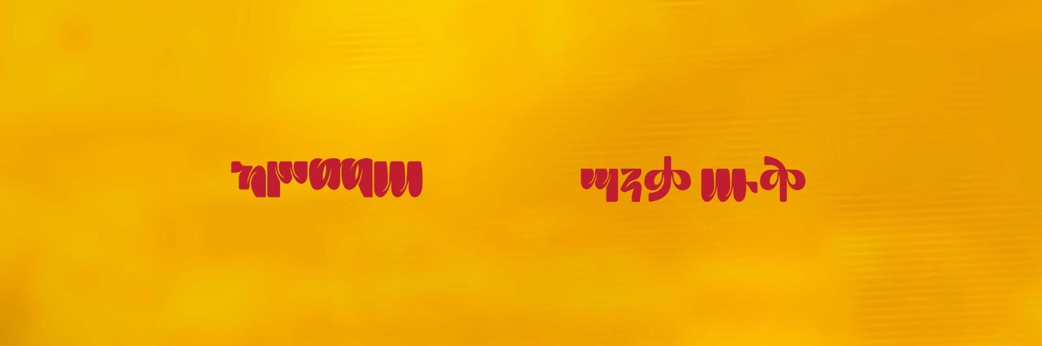 ካሥማሠ | Kassmasse's banner