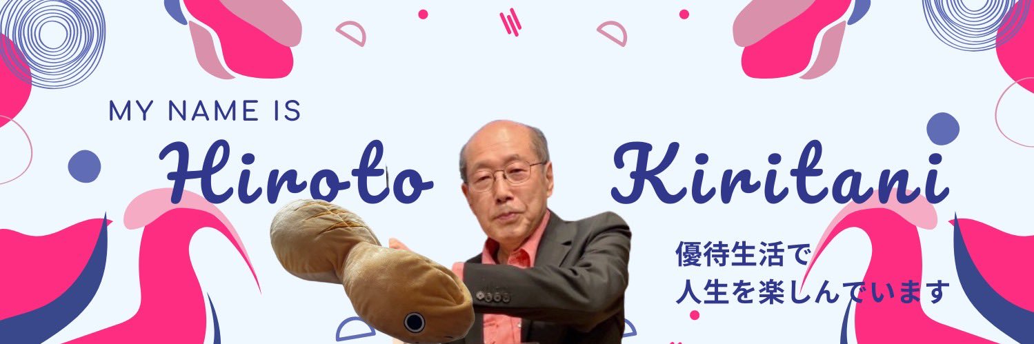 桐谷広人・桐谷さん【公式】's banner