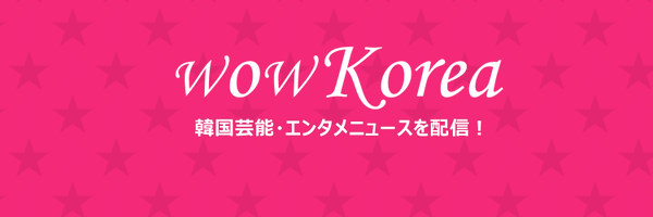 WowKorea_jpnews's banner