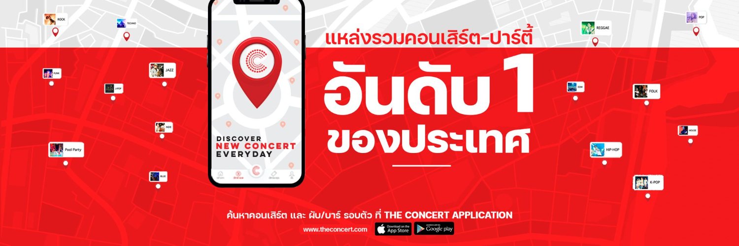 The Concert Application's banner