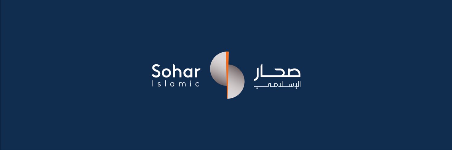 صحار الإسلامي's banner