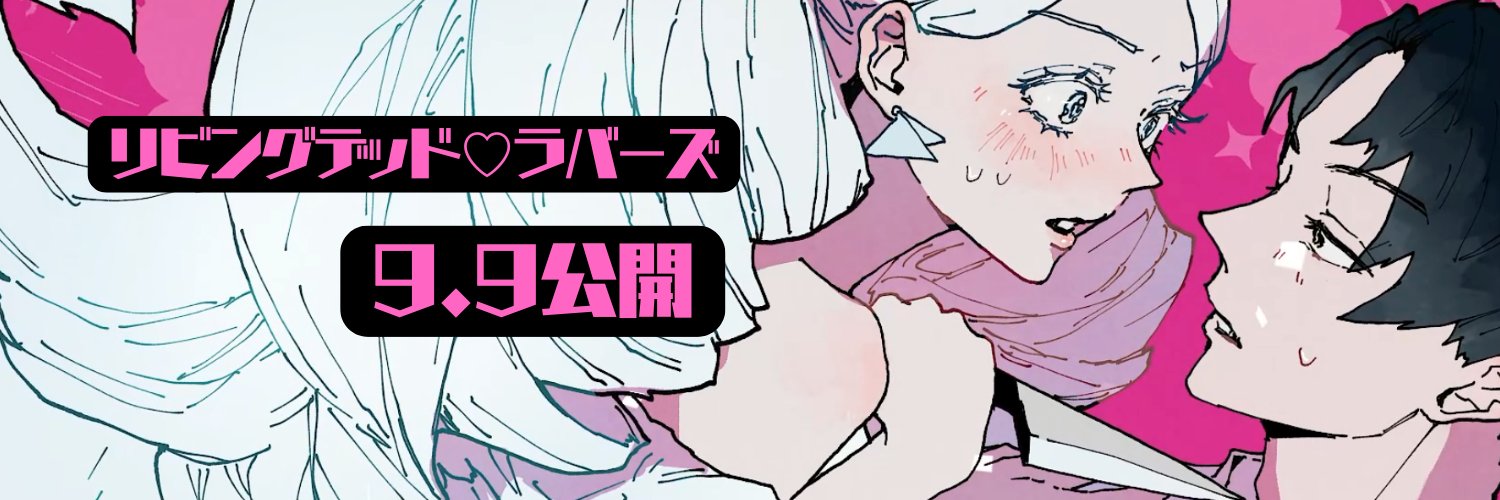 REISAI official＠11/28(土)ボーマス's banner