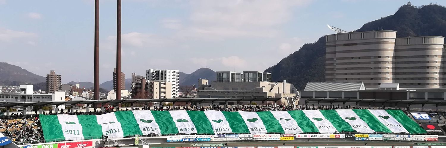 FC岐阜ゴール裏連合's banner