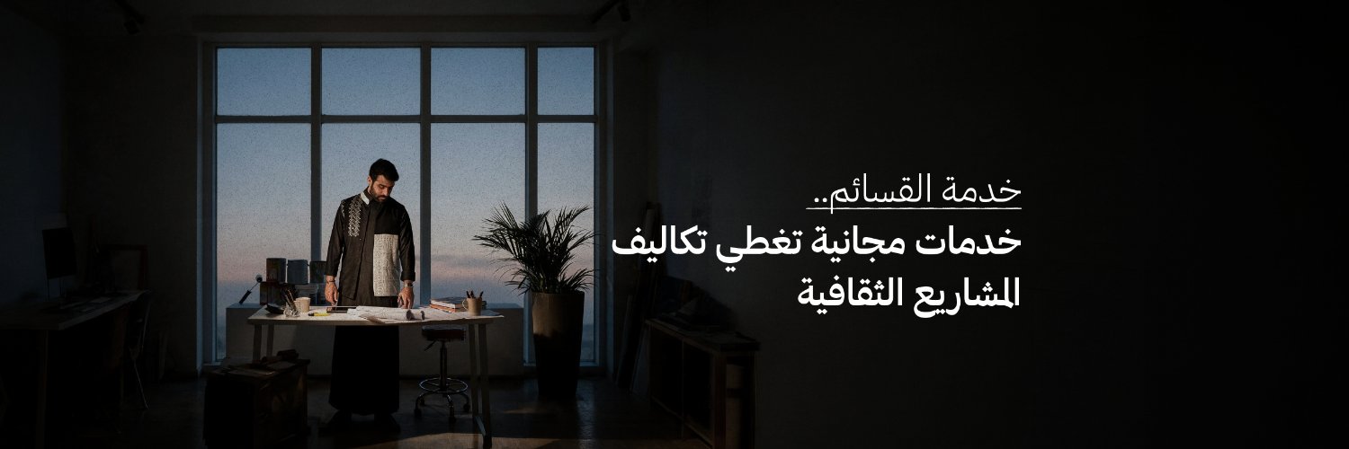 الصندوق الثقافي | CDF's banner