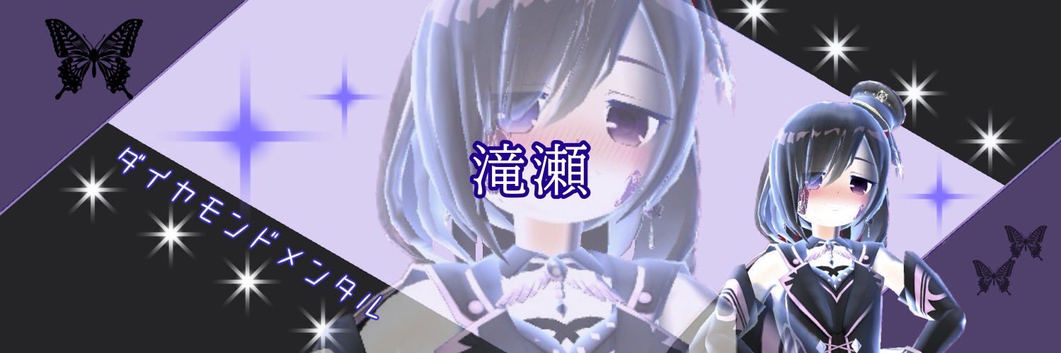 滝瀬's banner