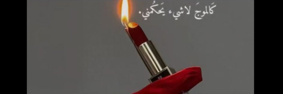 me 🦂🔥's banner